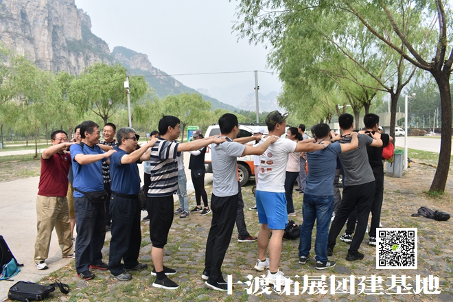 十渡團(tuán)建活動