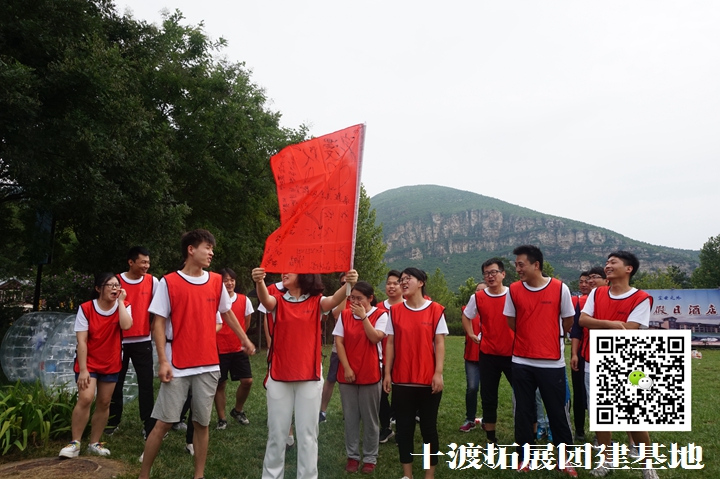 團(tuán)隊拓展訓(xùn)練，拓展活動