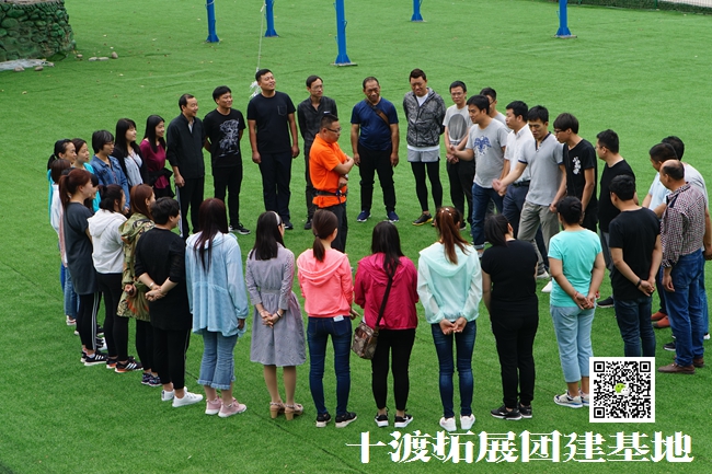  團隊拓展培訓