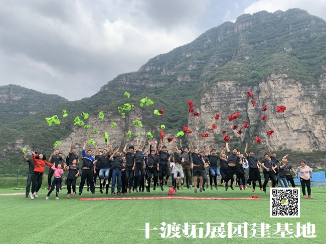  團隊拓展培訓