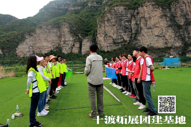 拓展訓練基地