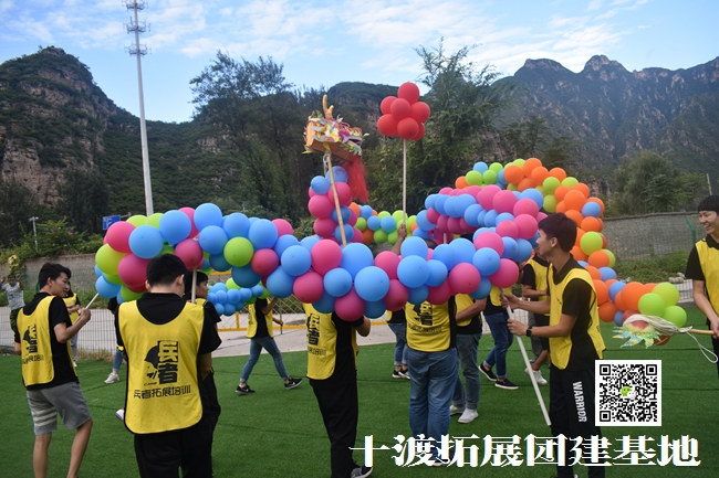 素質(zhì)拓展訓練