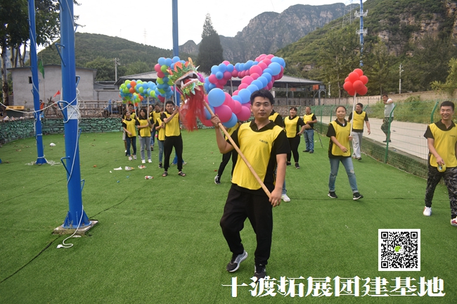 素質(zhì)拓展訓練